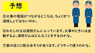 小３社会（東京書籍）くらしを守る②