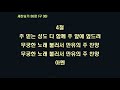 백배교회 예배 실황 2021년 8월29일주일낮예배 모든나라일류가예배하리라 박형섭목사