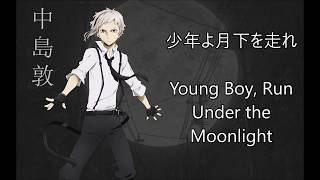 Nakajima Atsushi Character Song - Shounen yo Gekka wo Hashire - Japanese, Romaji, and English