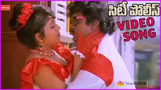 Vijayakanth And Suma Video Song - City Police Telugu Movie || Super Hit Video Songs