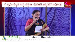 SIRI:ಸಿರಿ ಗ್ರಾಮೋದ್ಯೋಗ ಸಂಸ್ಥೆ ಯಲ್ಲಿ ಡಾ. ಹೇಮಾವತಿ ಅಮ್ಮನವರಿಗೆ ಅಭಿನಂದನಾ ಕಾರ್ಯಕ್ರಮ||U PLUS TV||