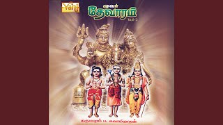 Thiruchaikkadu-Man Pugaar Vaan Puguvar