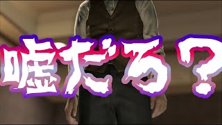 殺ったの戸塚だろ【龍が如く7】実況#15