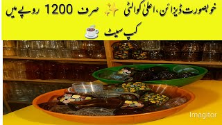 💥 شیشے کے کپ 10 درجن بالکل فری آفر 😱 | صرف 1200 روپے میں 🔥 Glass Cups Big Offer 2025