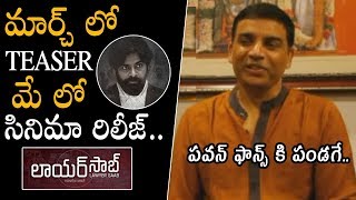 Dil Raju Official Announcement About Pawan Kalyan Lawyer Saab Movie Release #PSPK 26 || Movie Blends