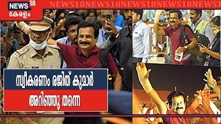 റിയാലിറ്റി ഷോ മത്സരാർത്ഥി രജിത് കുമാറിന് സ്വീകരണം നൽകിയത് ആസൂത്രിതമെന്ന് പോലീസ്