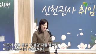 [함께하는교회] 특송｜순종｜장예은 집사｜2022/02/13