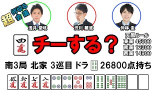 何切る超会議その45@日本プロ麻雀協会