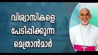 രാജാവിന്റെ ലുക്ക്, അരപ്പട്ടയും തൊപ്പിയും വടിയും, മെത്രാന്മാരെ വലിച്ചുകീറി ഭിത്തിയിലൊട്ടിച്ചു