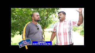 লাহৰী গাঁও পঞ্চায়ত || Lahori Gaon Panchayat || Episode 87 || Tonight Promo