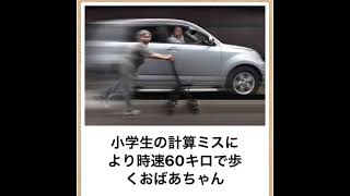 ㉖【電車の中爆笑注意】爆笑ボケて集🤣  #ボケて#ボケて殿堂入り#shorts#ネタ#ネタまとめ#下ネタ