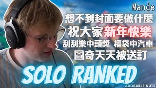 【Apex精華】單排王再度降臨！Mande和Hal之間的專屬小默契...｜Mande精華#31