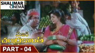 Major Chandrakanth Telugu Movie Part 04/14 || NTR,  Mohan Babu, Ramya Krishna || Shalimarcinema