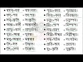 🔥 সেরা সাজেশন 🔥 অফিস সহায়ক এবং অফিস সহকারী পদের লিখিত পরিক্ষার প্রস্তুতি lw biozid