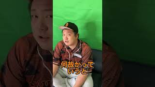 元プロ野球選手笠原が選ぶ可愛い子が多い都道府県がえぐいww #shorts