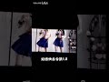 双倍快乐1.0 hot sexy douyin 抖音 china tiktok dance