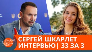 Сергей Шкарлет о ВНО, кумовстве в образовании и дистанционном обучении — ICTV