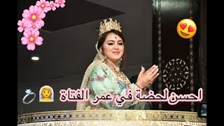 أخيرا عرسي الأسطوري🤯 من الأول إلى الأخـير 💃 ليـــــلة ولا في الاحلام 😉😍