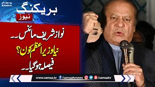 Breaking News : Election 2024 Result | Who Will Be New Pm | Final Decision Arrived ? | Samaa TV