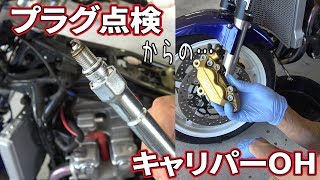 CB1300SF(SC54)プラグ点検とフロントキャリパーオーバーホール