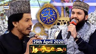 Shan-e-Iftar | Segment - Middath-e-Rasool | 29th April 2020