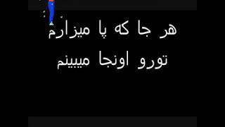 پلى بك آهنگ دستاى تو داريوش بدون كلام همراه با متن آهنگ براى علاقمندان خوانندگى