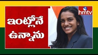 PV Sindhu puts herself in self-quarantine after returning from UK | hmtv