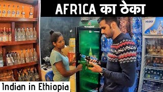 Price of BEER in Ethiopia | Hindi | Indian in Africa