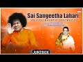 Telugu Bhakthi Geethalu | Devotional - Sai Sangeetha Lahari | P. Susheela, Adinarayana Rao |