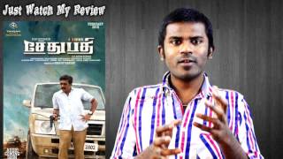Sethupathi  Review by tntalkies
