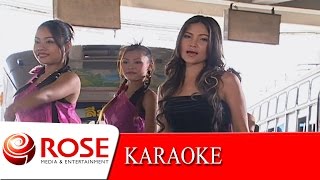 แม่ค้าส้มตำชื่อต้อย -  สุนารี ราชสีมา  (KARAOKE)