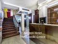 aegeon oteli merkez selanik aegeon hotel thessaloniki greece