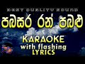 Pabasara Ran Pabalu Karaoke with Lyrics (Without Voice)
