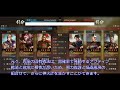 142【貂蝉の三国志真戦】　s12中盤優秀編成４　【激戦がとりやすい編成10選】