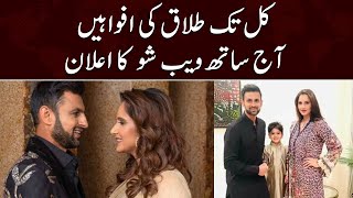 Kal tak Shoaib Malik or Sania Mirza ki divorce ki news | Aj aik sath web show ka elan | SAMAA TV