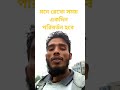 ভালো দিন পেতে হলে অনেক গুলো খারা দিনের সাথে লড়াই করতে হয় ☺️ foryou boringdaywithnothingtodo