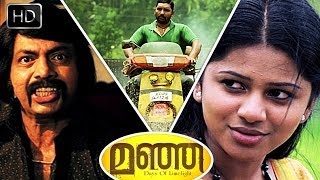 Manja | Malayalam Movie Official Trailer