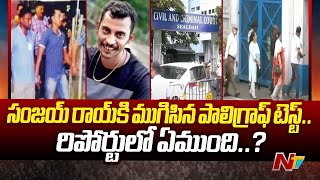 Kolkata Doctor Case: నిందితుడు సంజయ్‌ రాయ్‌కి ముగిసిన పాలిగ్రాఫ్ టెస్ట్.. రిపోర్టులో ఏముంది..? | Ntv