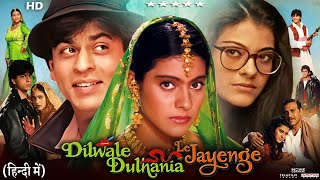 Dilwale Dulhania Le Jayenge Full Movie | Shah Rukh Khan | Kajol | Amrish Puri | Review \u0026 Fact