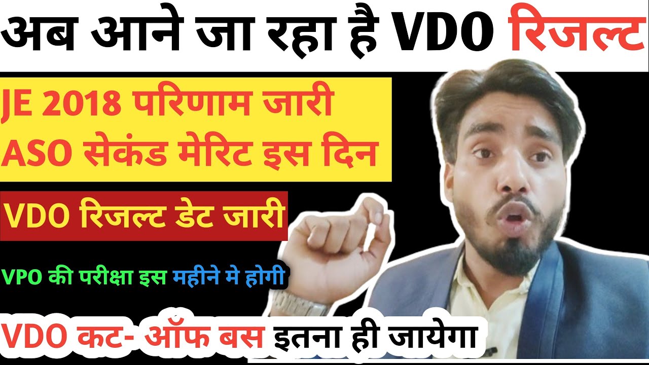 Vdo Result 2023/vpo Exam Date 2023/vdo Expected Cut Off 2023/vdo Result ...