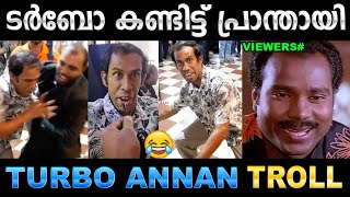 ഒരു പടമിറങ്ങിയാൽ എന്തൊക്കെ അവരാതങ്ങൾ കാണണം ! Troll Video | Turbo Annan Troll | Ubaid Ibrahim