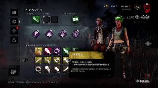 [DBD]赤帯1達成！！♪ーーーO（＾＝＾）Oーーー♪概要欄きざ過ぎ