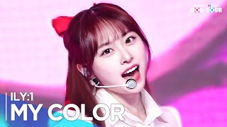 [Simply K-Pop CON-TOUR] ILY:1(아일리원) - 'MY COLOR' _ Ep.582 | [4K]