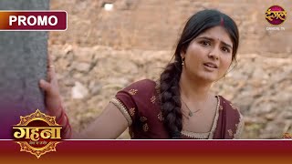 Gehna Zevar Ya Zanjeer | 3 Feb 2025 | क्या गहना, असली आयुष्मान को बचा पायेगी? | Dangal TV Promos