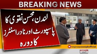 Mohsin Naqvi orders issuance of urgent passports to overseas Pakistanis in 7 days | Pakistan News