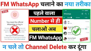 FM Whatsapp Open Kaise Kare 2024 | You Need The Official Whatsapp to Log in fm Whatsapp
