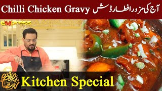 Chilli Chicken Gravy Recipe | Kitchen Special | Piyara Ramzan | Iftar Transmission | IR1O