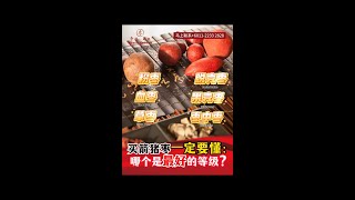 奇迹药王箭猪枣，豪猪枣，河猪枣 +6011-2233 2828  EP25 哪个是最好的等级？