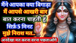 1111 Maa Kali 🕉️आज माता रानी स्वयं तुम्हारे द्वार पर आई है विनती करती हूं 🌌 #matarani 🔥