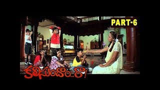 Kalisundam Raa Full Movie | Part 6 | Venkatesh | Simran | K Viswanath | Suresh Productions